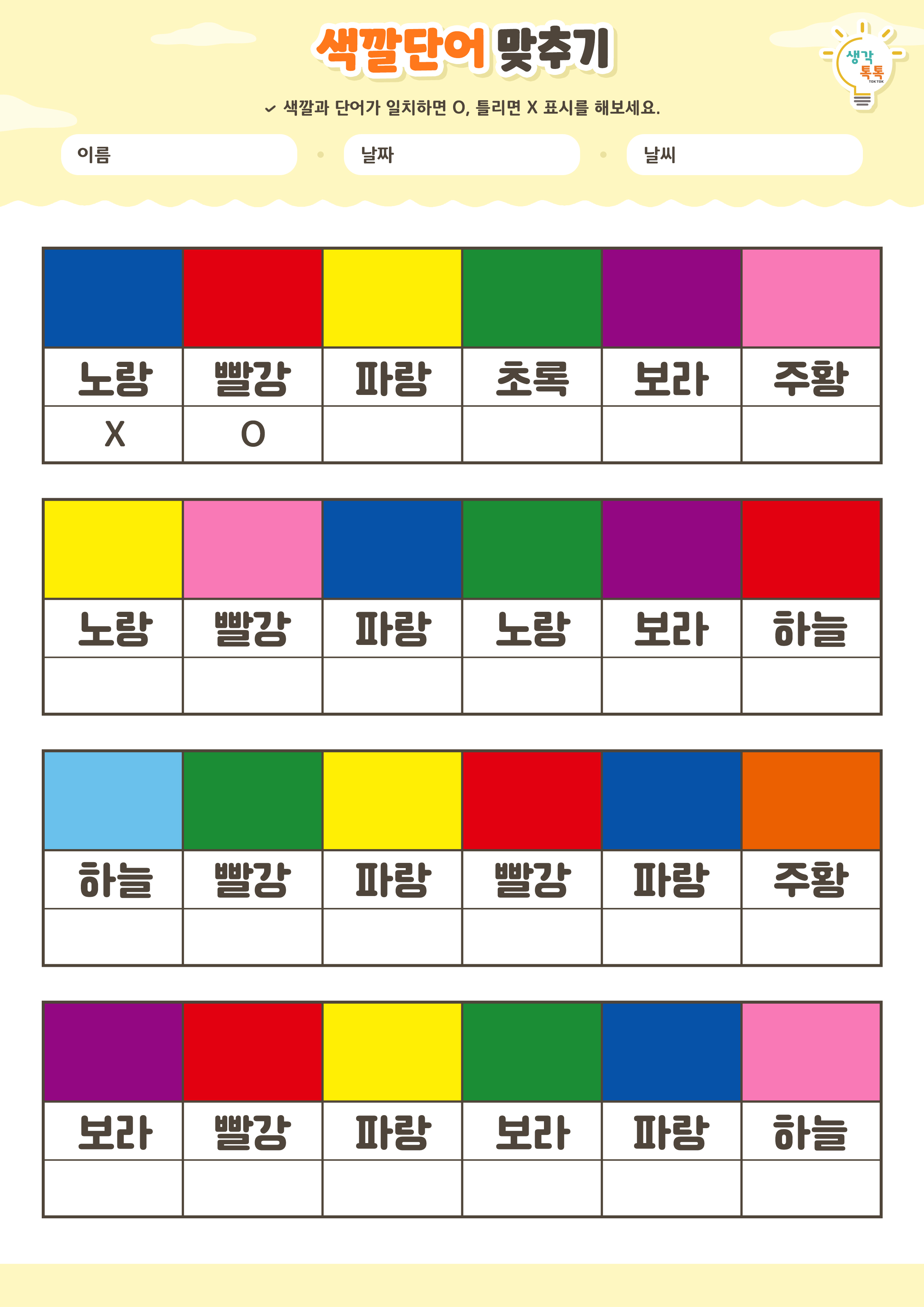 나의 가족 소개하기 활동지